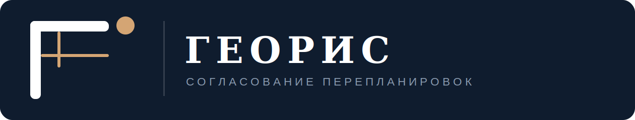 ГЕОРИС
